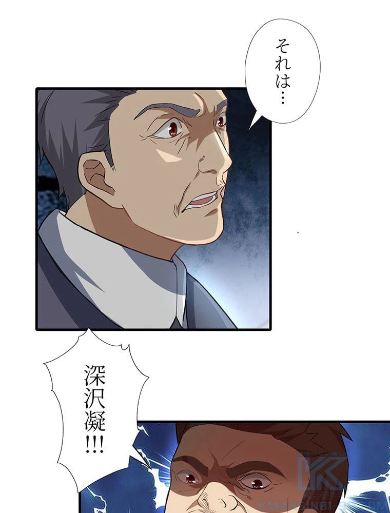 ページ 35 — 第39話