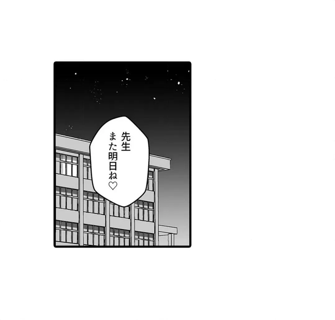 ページ 30 — 第15話