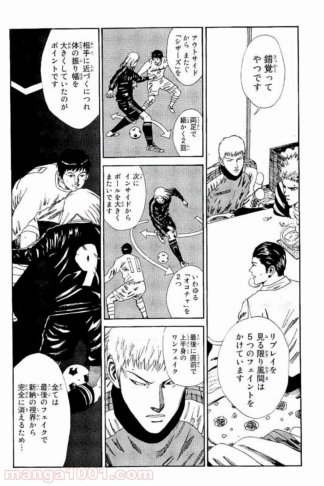ページ 6 — 第146話