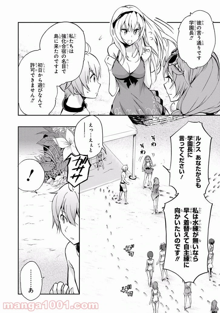 ページ 8 — 第29話