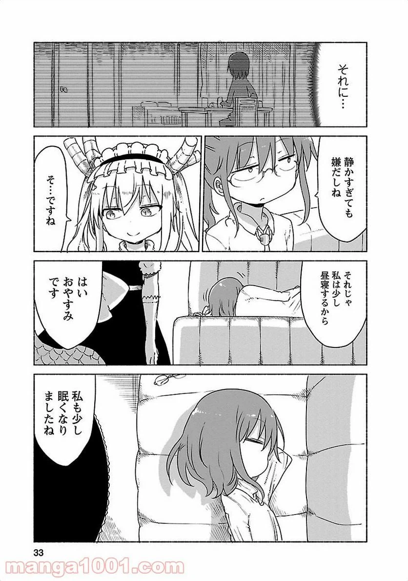 ページ 11 — 第22話
