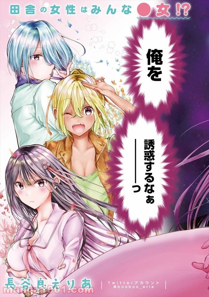 ページ 3 — 第1話