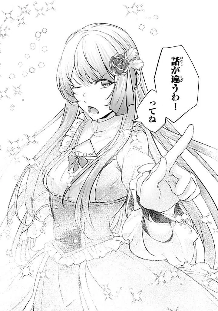 ページ 5 — 第28.3話