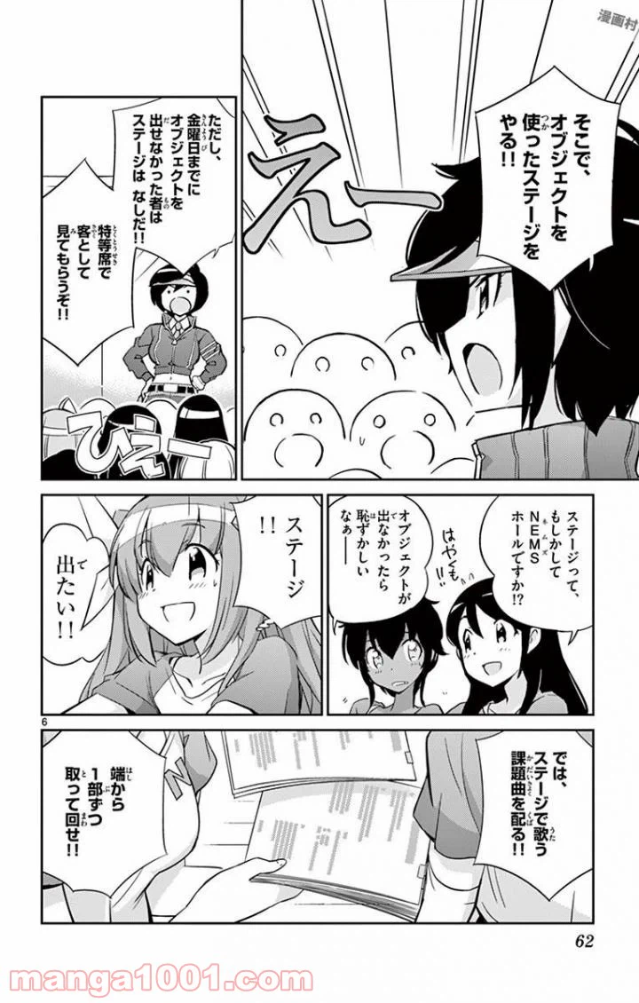 ページ 6 — 第11話