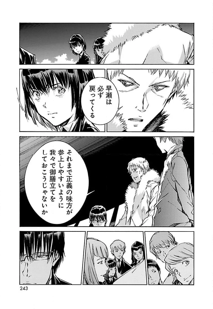ページ 25 — 第118話