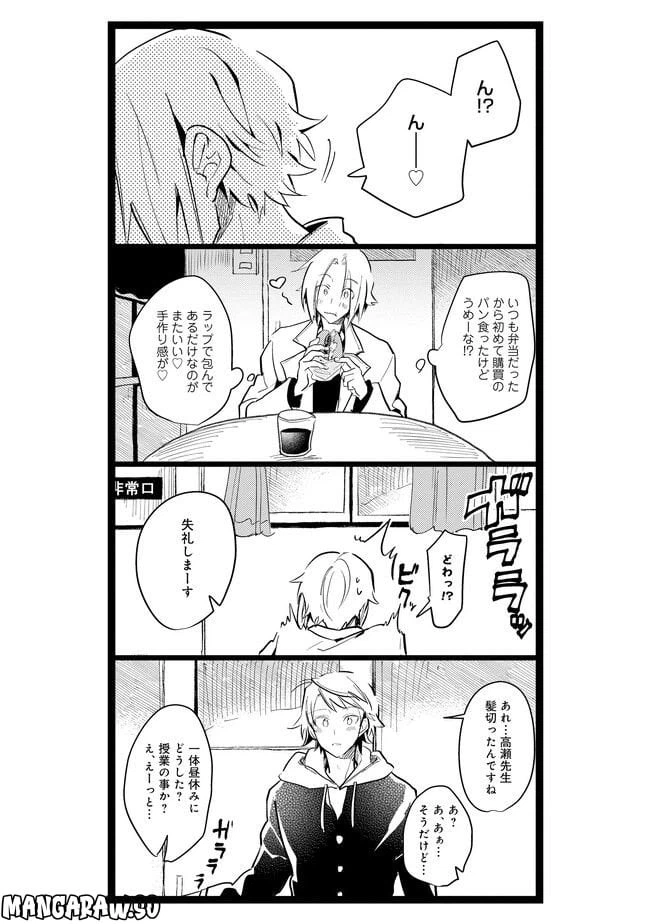 ページ 6 — 第1話