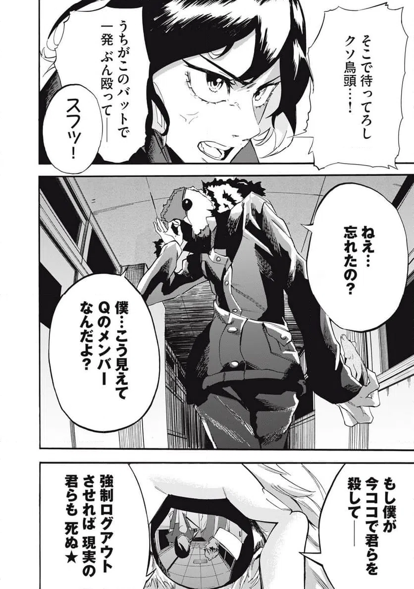 ページ 10 — 第7話