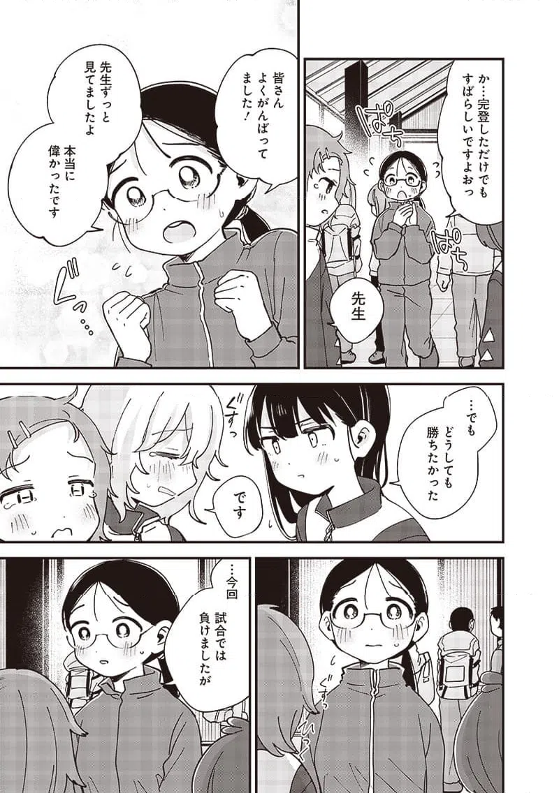 ページ 7 — 第37話