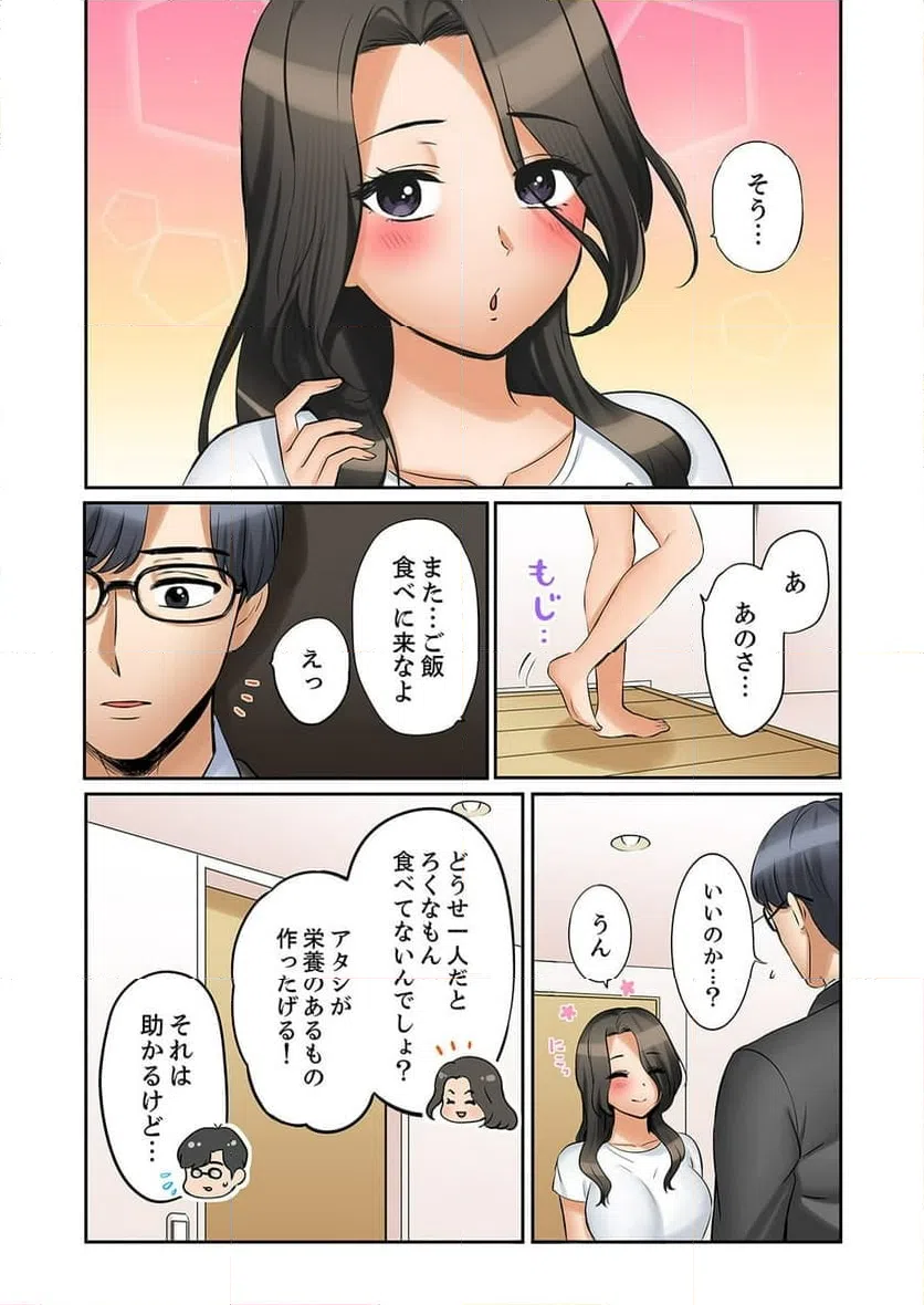 ページ 18 — 第42話