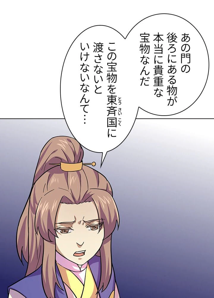 ページ 9 — 第108話
