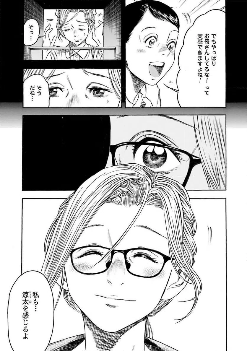 ページ 11 — 第4話