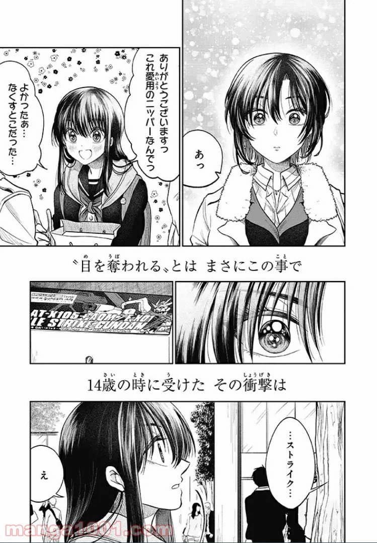 ページ 19 — 第1話