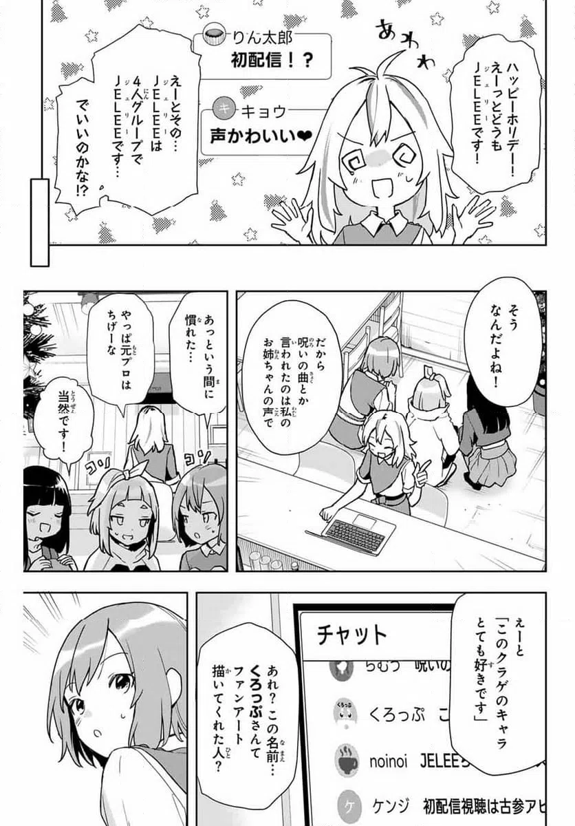 ページ 19 — 第9話