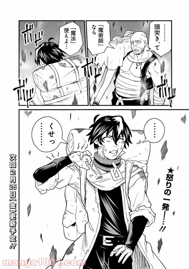 ページ 18 — 第11話