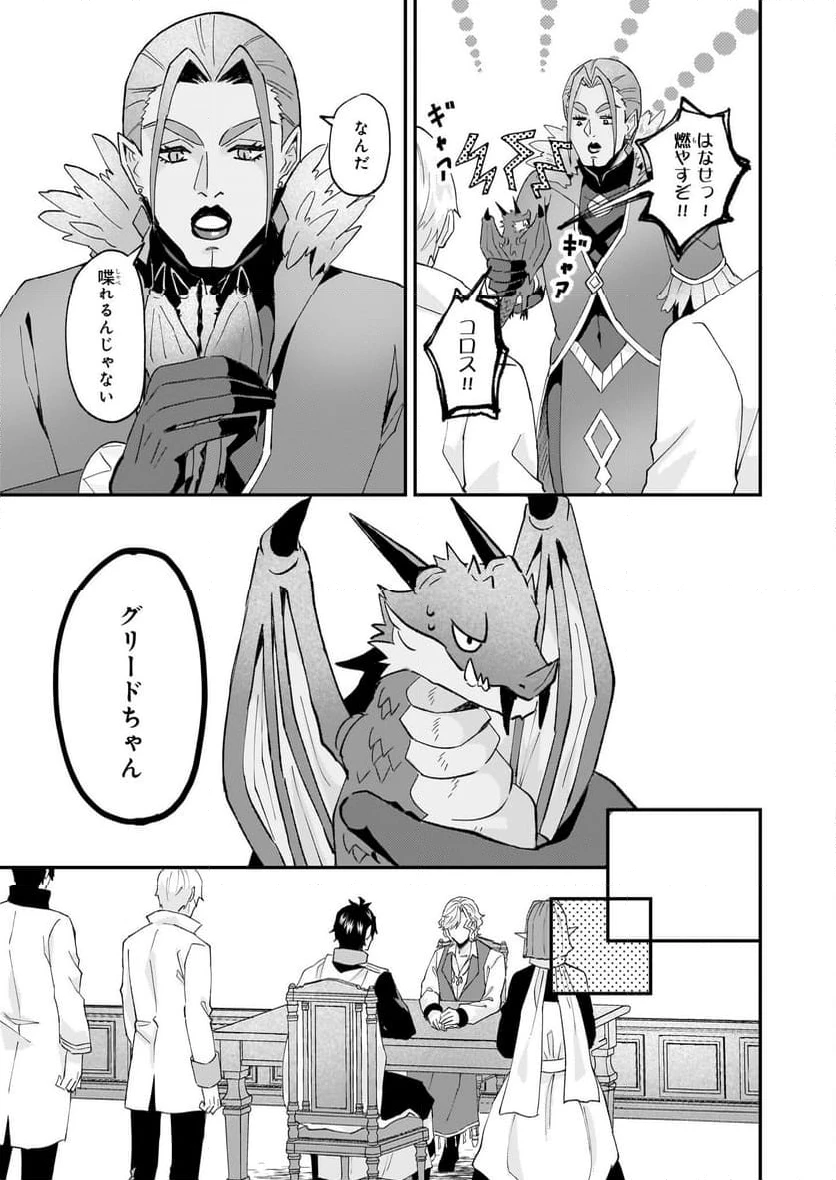 ページ 21 — 第50話