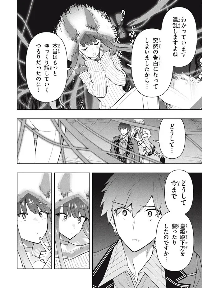 ページ 4 — 第42話