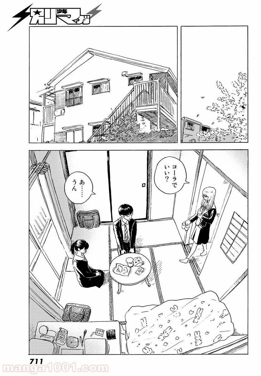 ページ 21 — 第4話