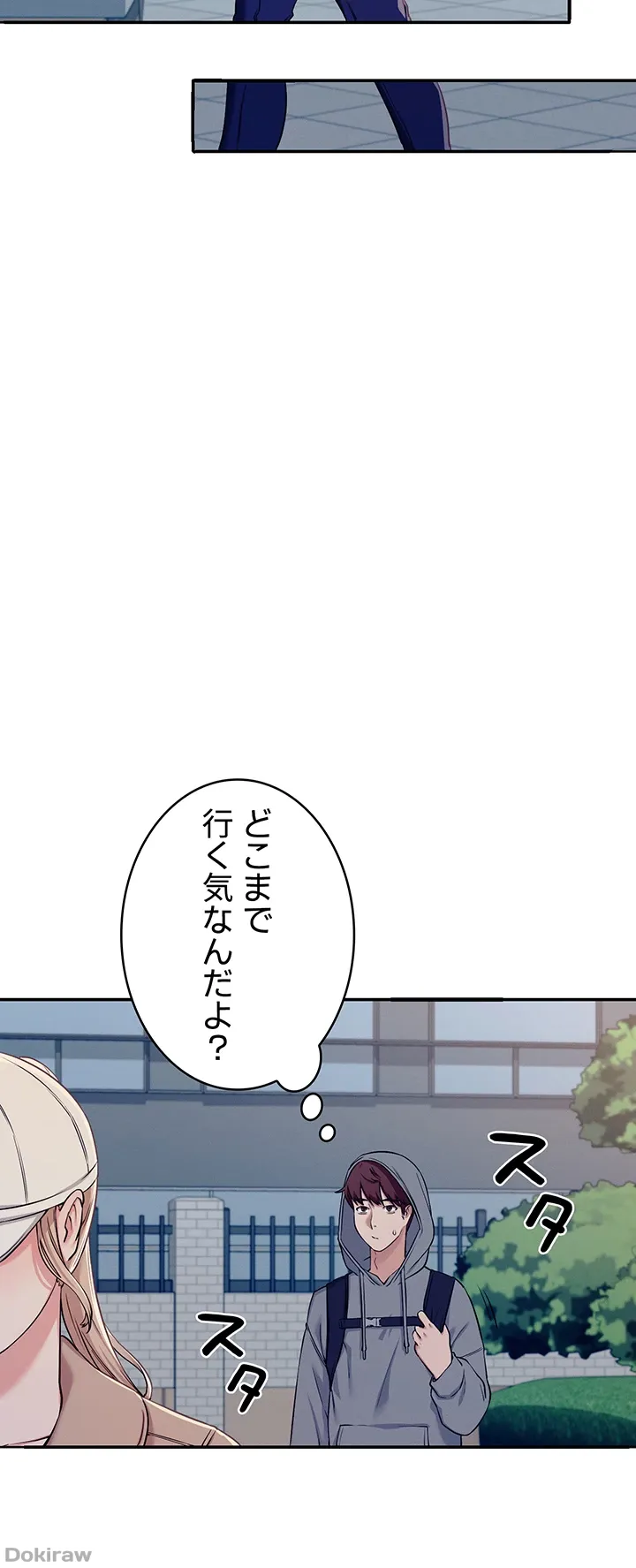 ページ 38 — 第3話