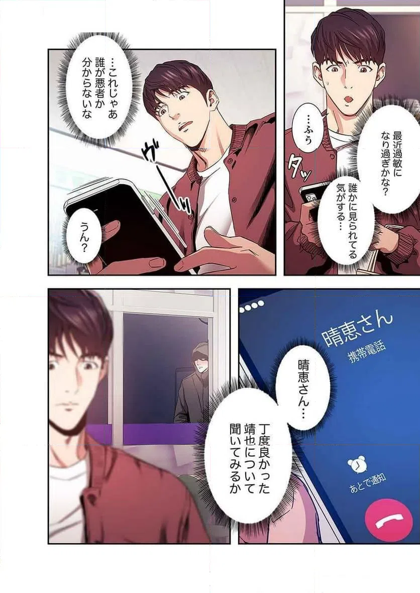 ページ 18 — 第34話
