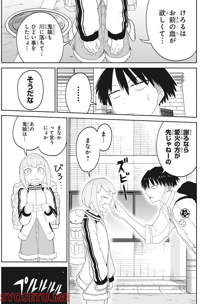 ページ 13 — 第4話