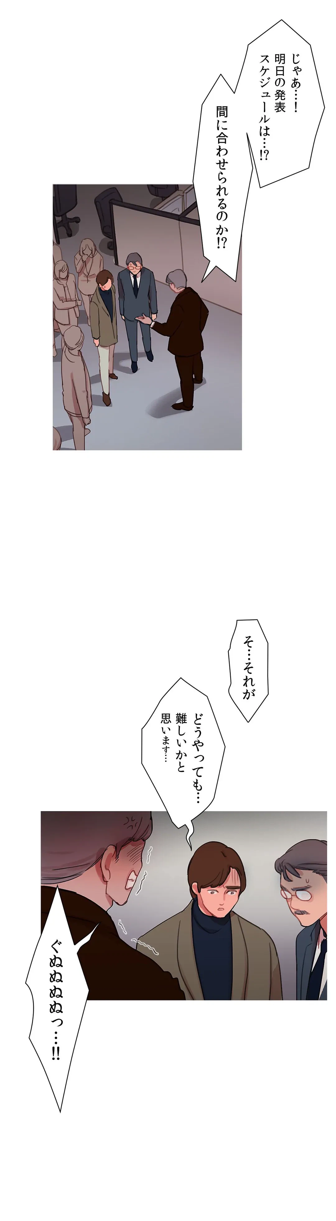 ページ 20 — 第42話