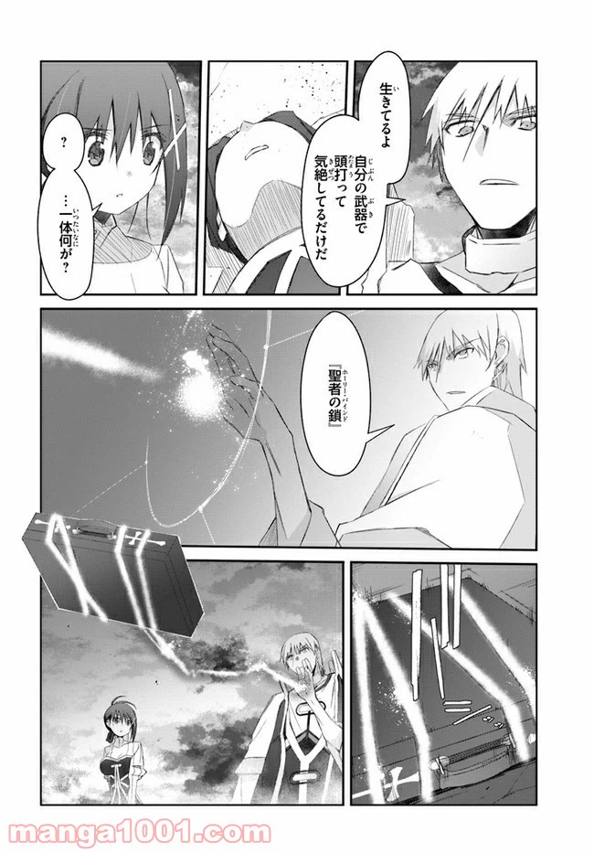 ページ 30 — 第26話