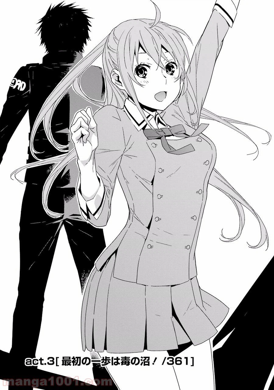 ページ 3 — 第3話