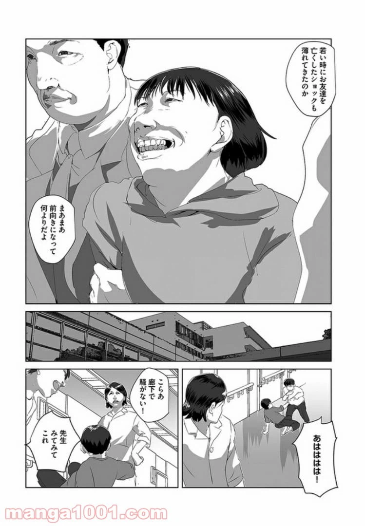 ページ 34 — 第1話