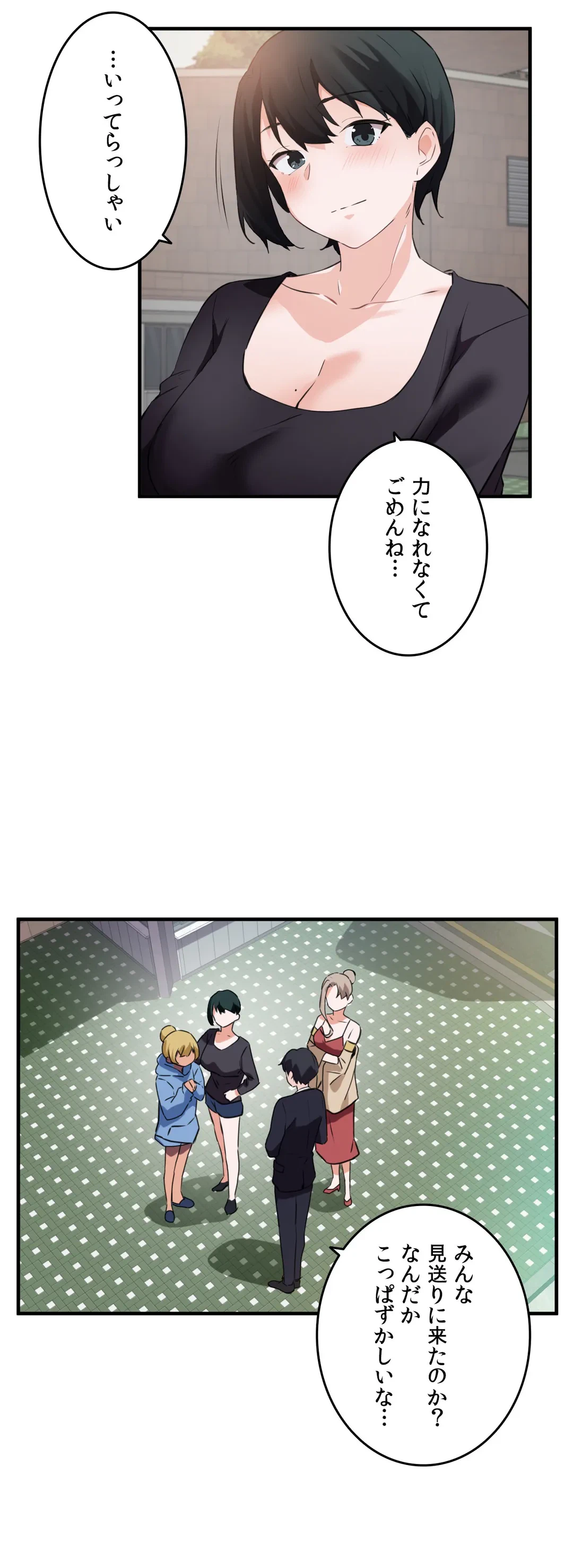 ページ 16 — 第55話
