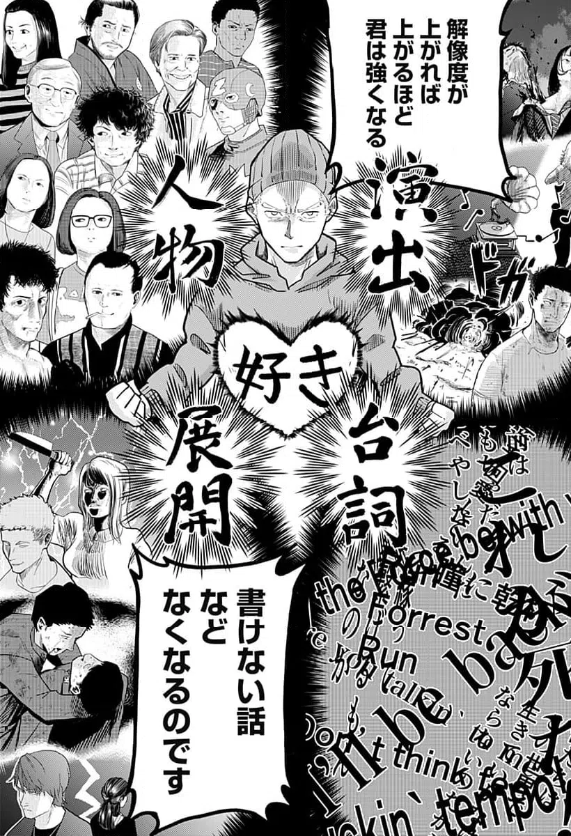 ページ 17 — 第7話