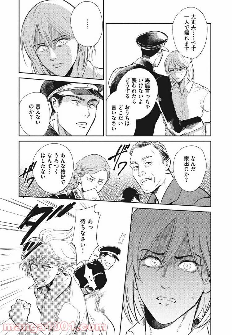 ページ 16 — 第13.1話