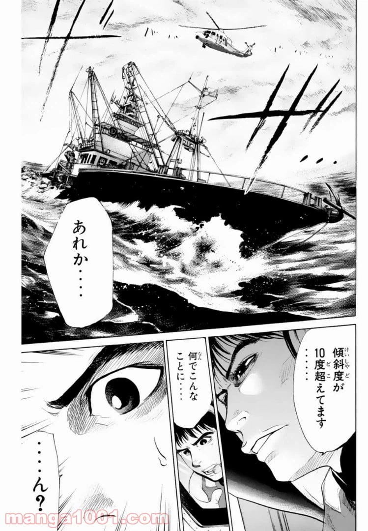 ページ 13 — 第136話