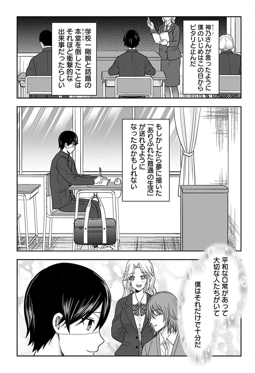 ページ 11 — 第2話