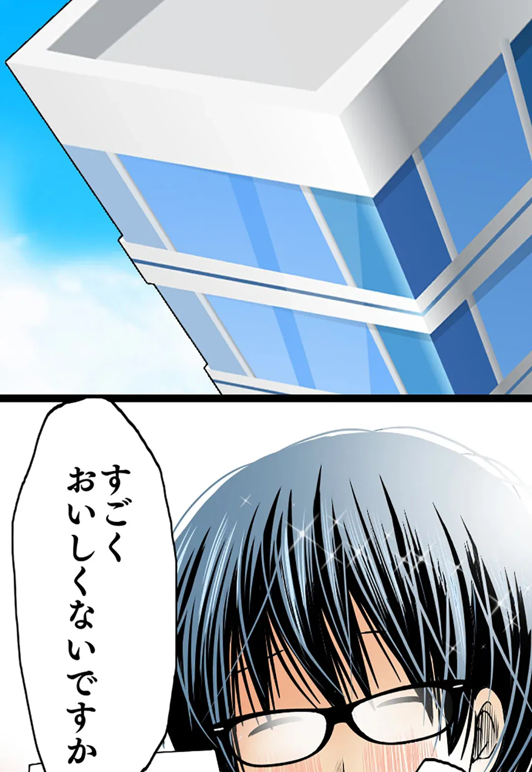 ページ 16 — 第63話