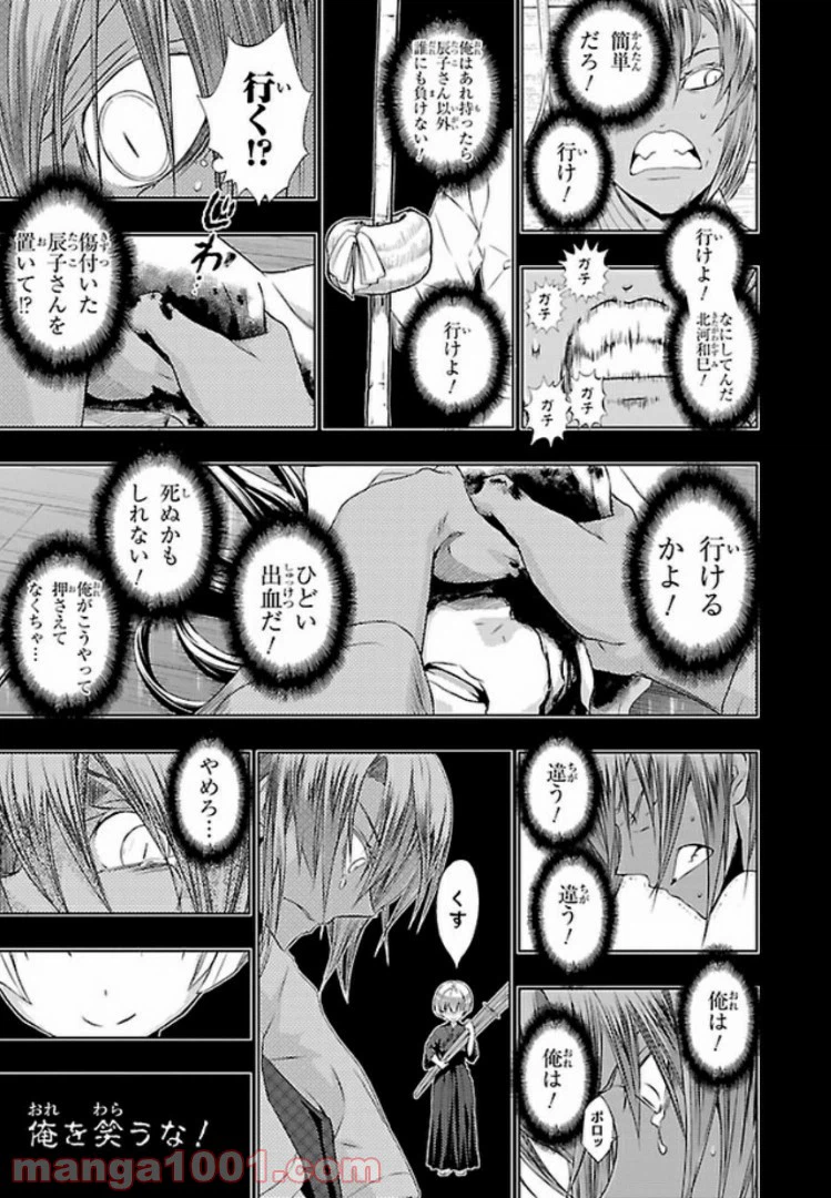 ページ 11 — 第33話