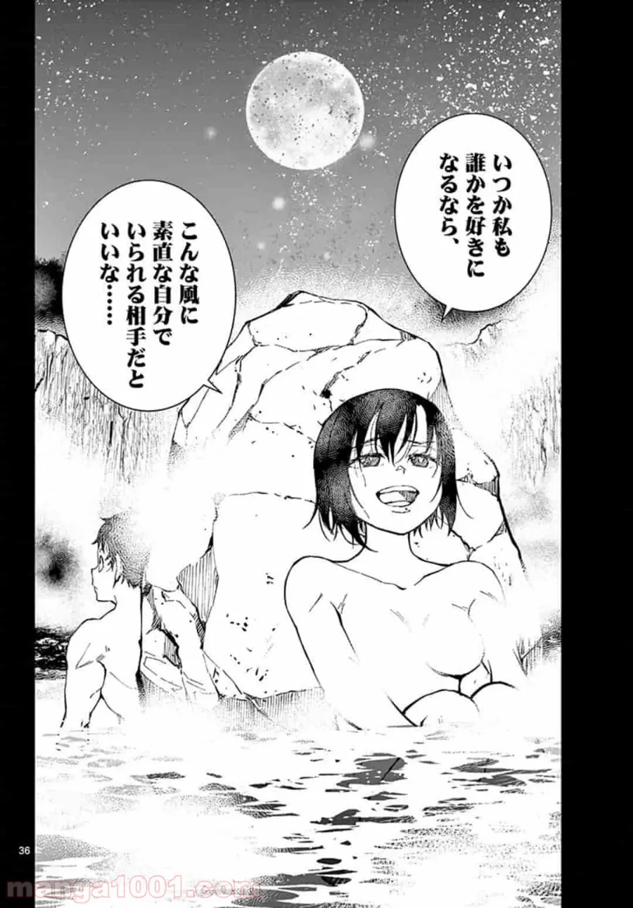 ページ 16 — 第13.2話