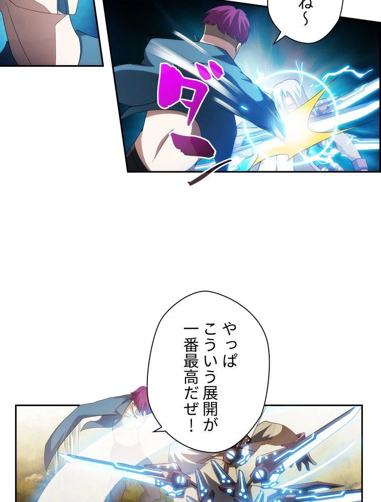 ページ 10 — 第48話