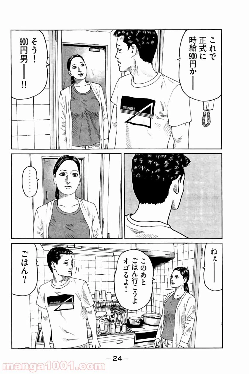 ページ 4 — 第43話