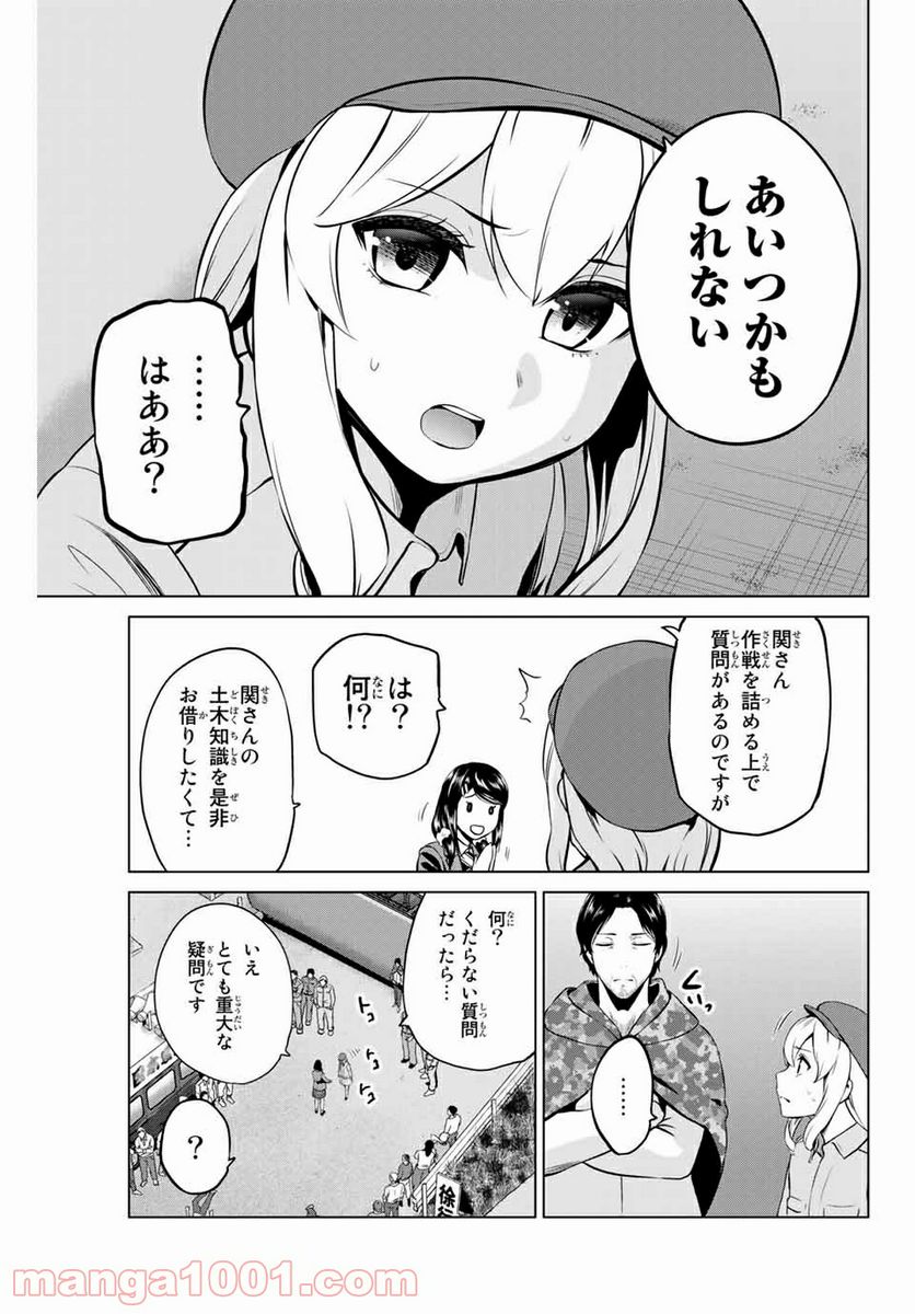 ページ 23 — 第188話