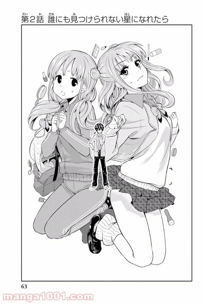 ページ 3 — 第2話