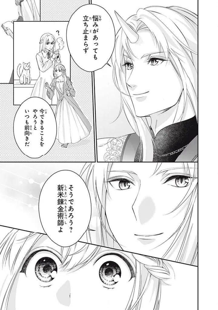 ページ 9 — 第6.2話