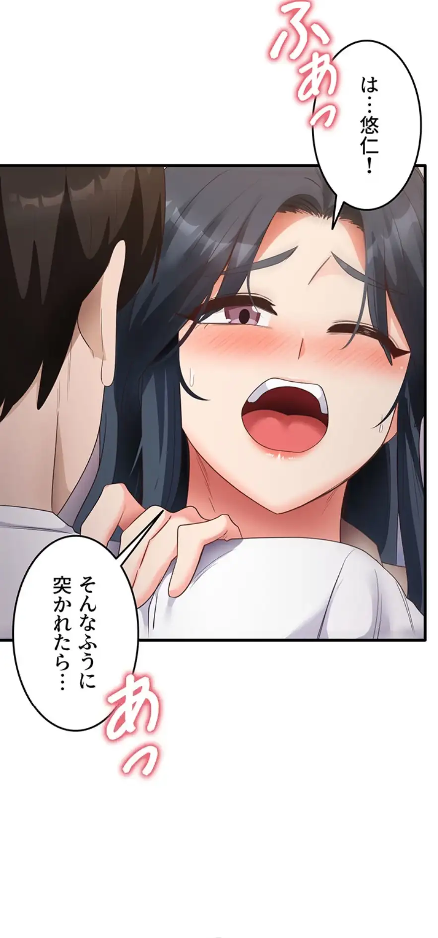 ページ 12 — 第51話