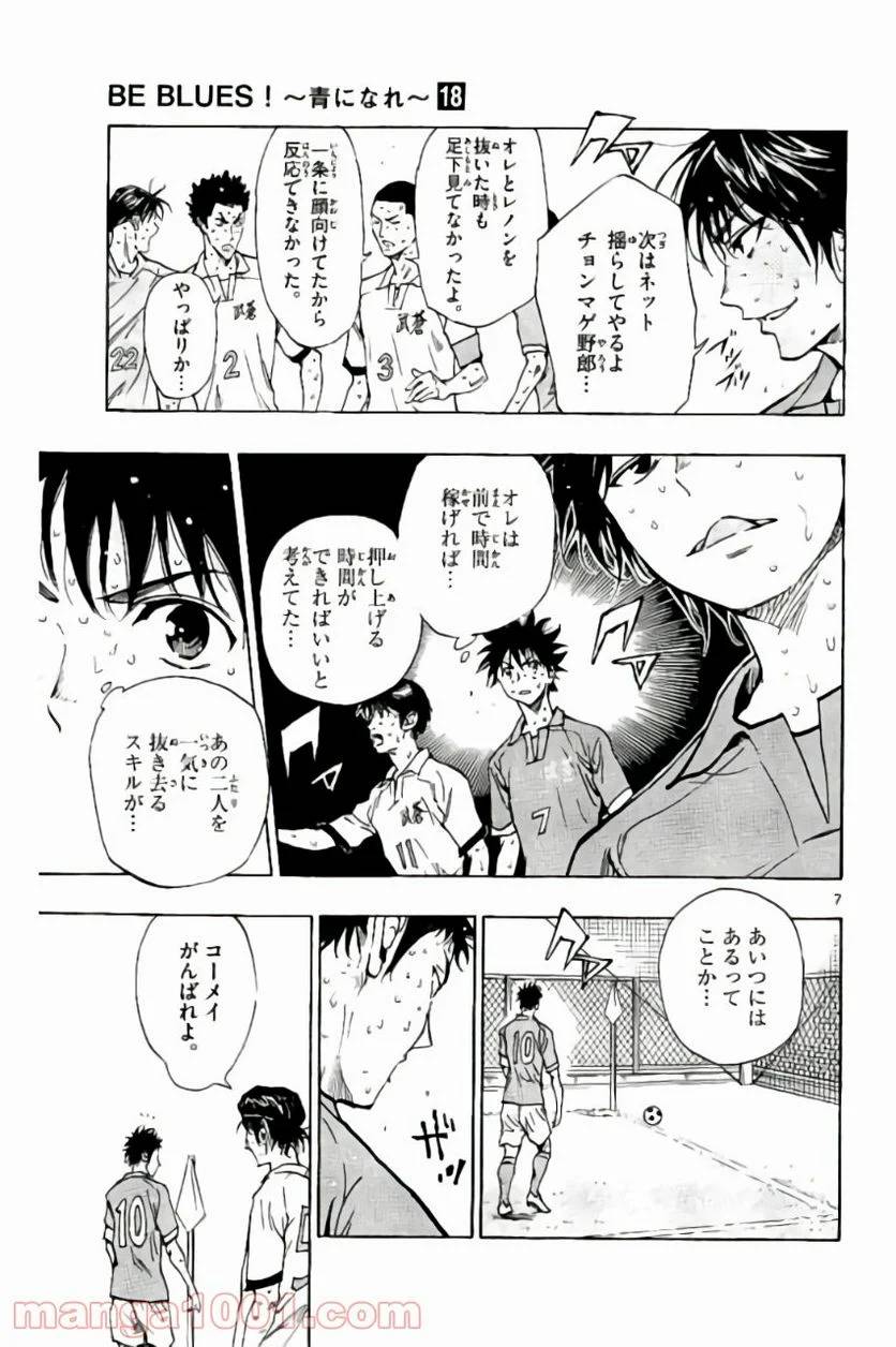 ページ 7 — 第176話