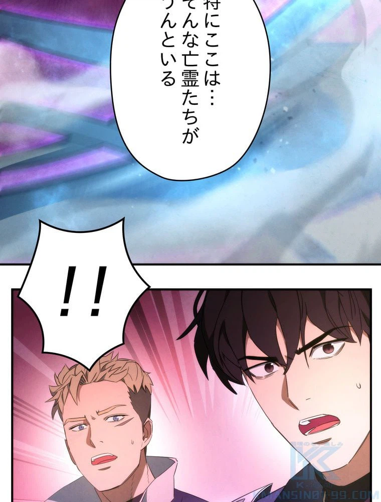 ページ 14 — 第91話