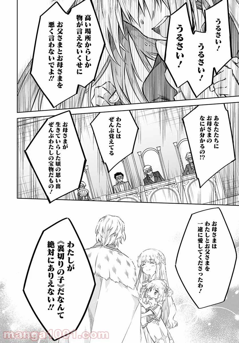 ページ 20 — 第51話