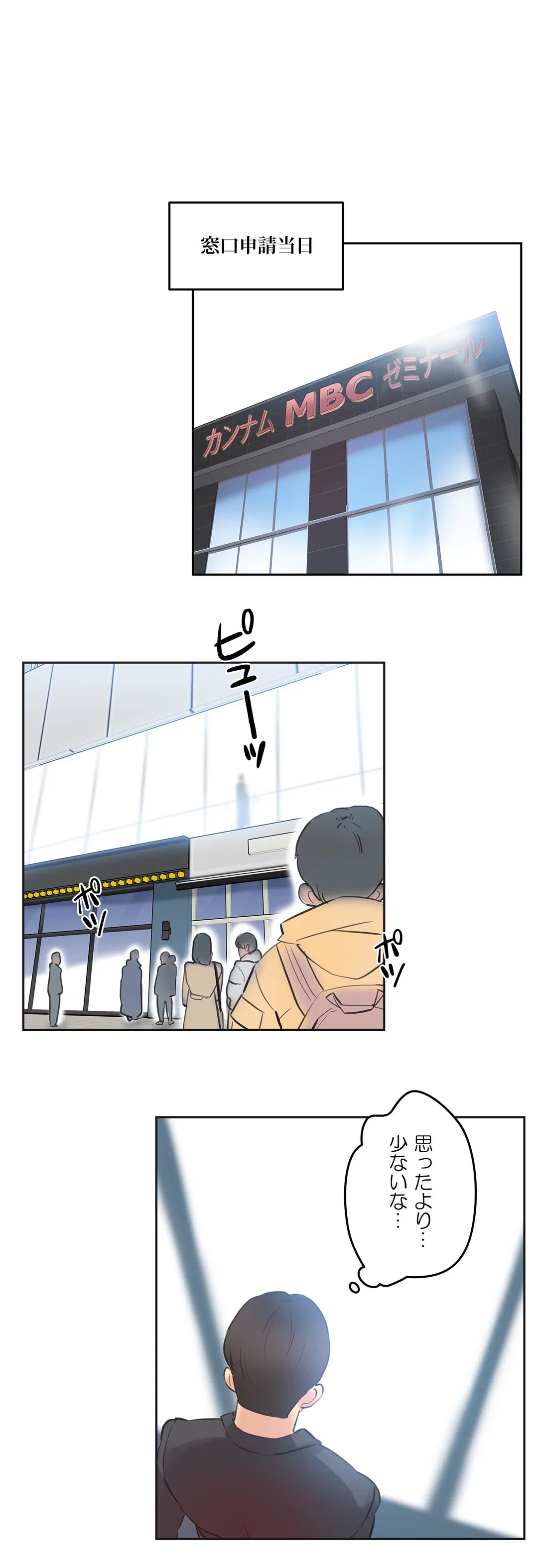 ページ 19 — 第69話