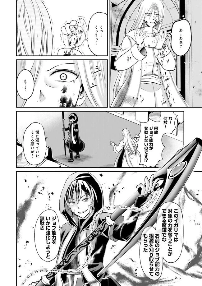 ページ 10 — 第5.2話