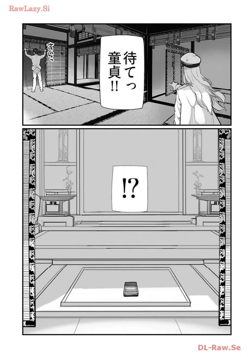 ページ 7 — 第17話