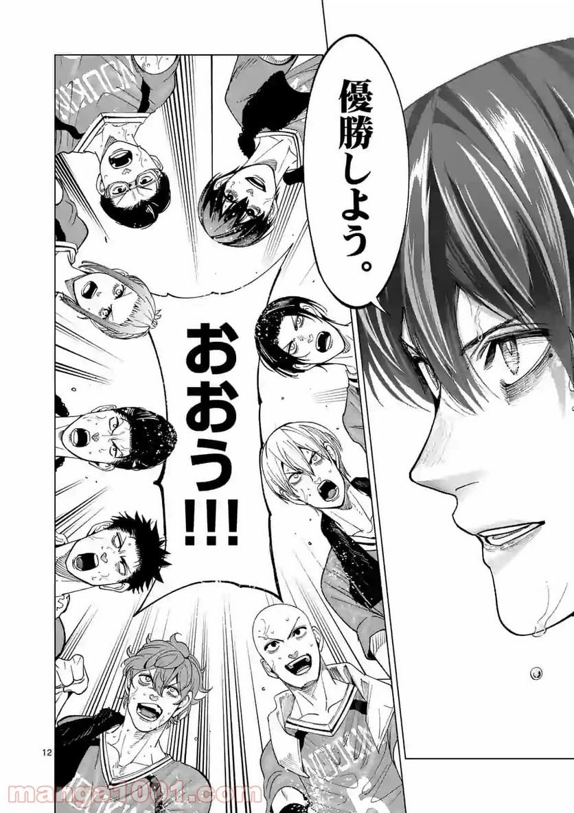 ページ 12 — 第178話
