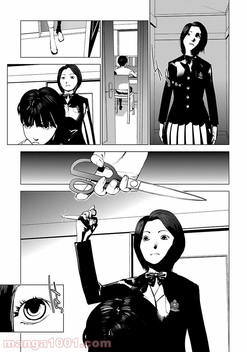 ページ 25 — 第2話
